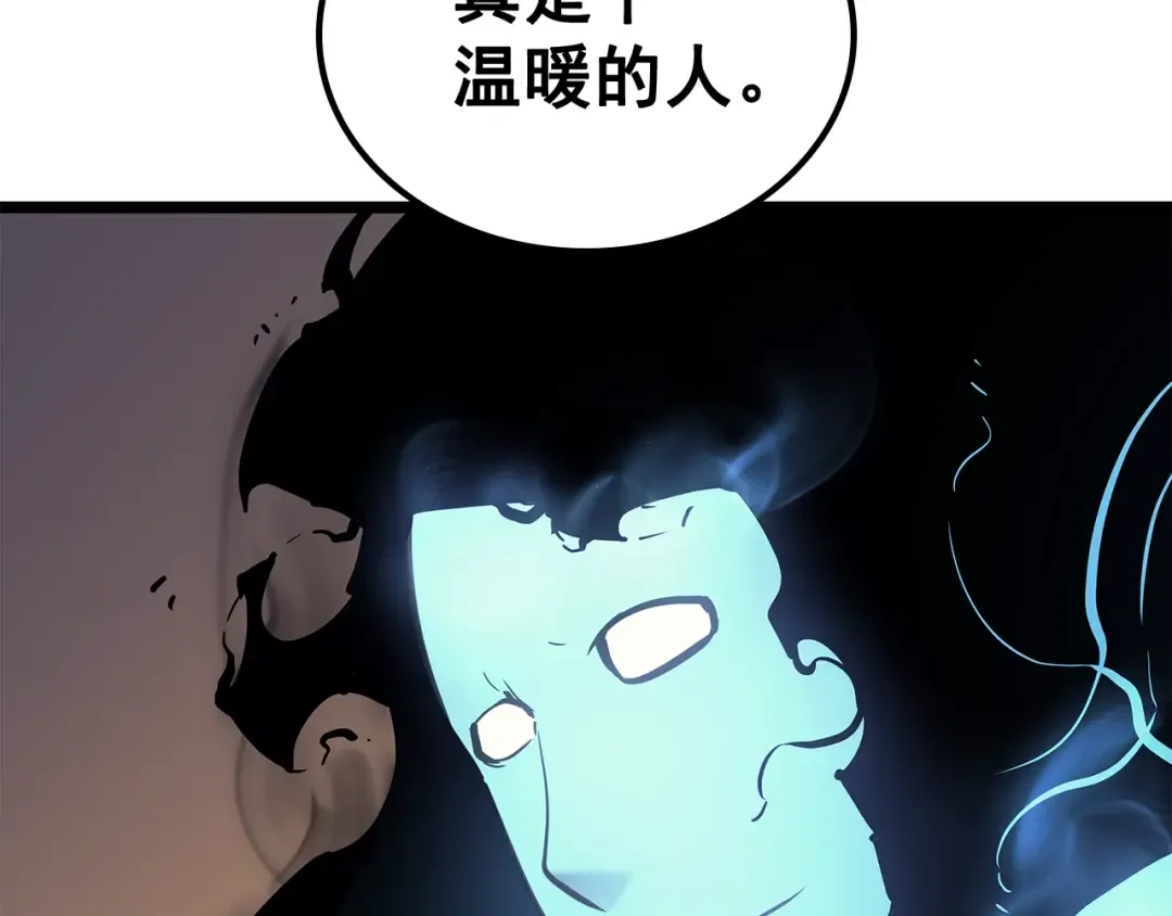 第105话 提取，解除 第23页