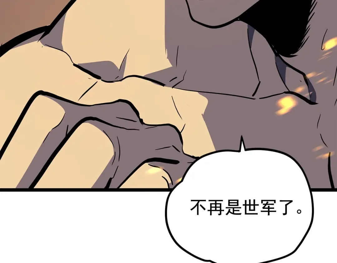 第105话 提取，解除 第27页
