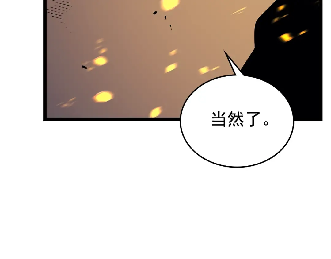 第105话 提取，解除 第30页