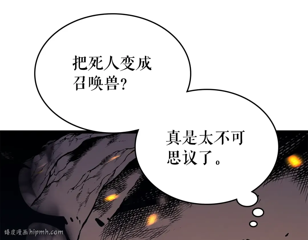 第105话 提取，解除 第32页