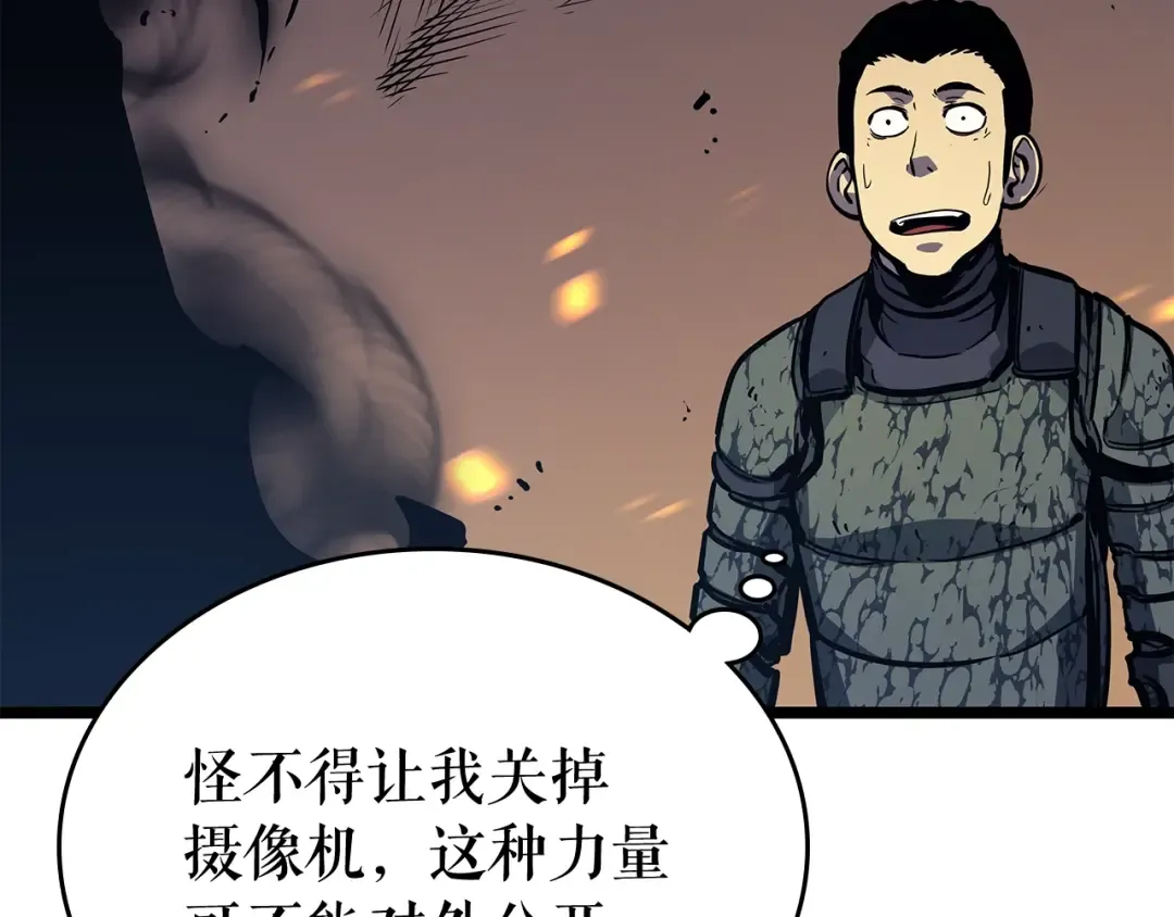 第105话 提取，解除 第33页
