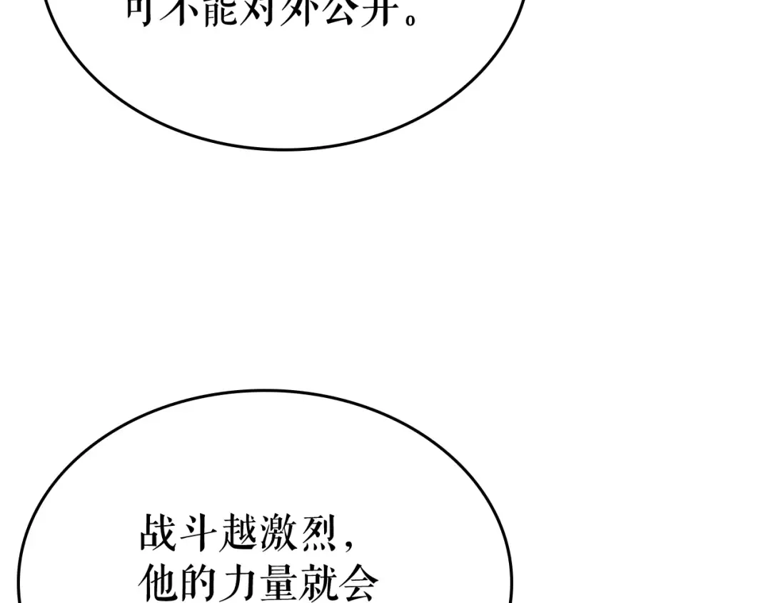 第105话 提取，解除 第34页