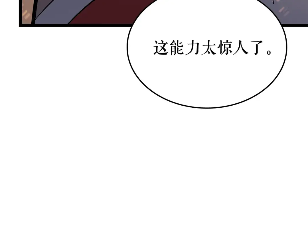 第105话 提取，解除 第37页