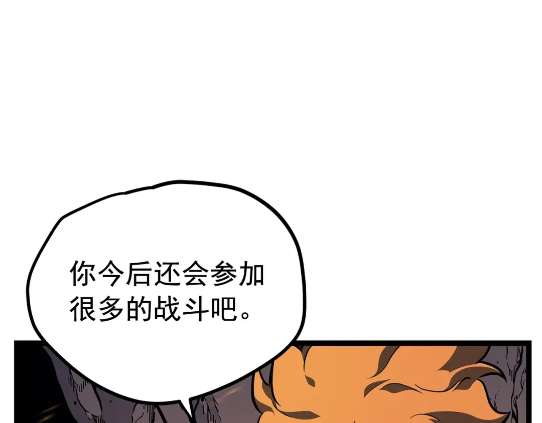 第105话 提取，解除 第38页