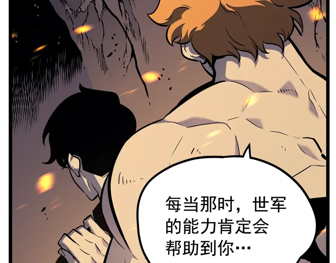 第105话 提取，解除 第39页