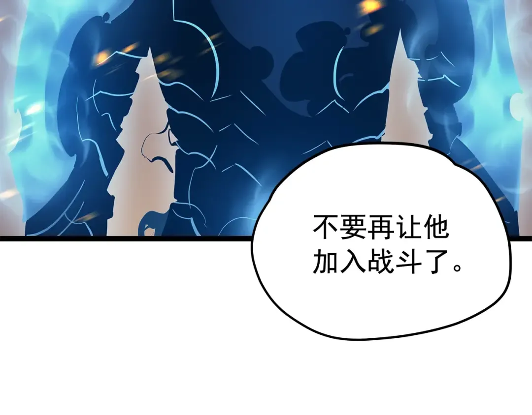第105话 提取，解除 第43页