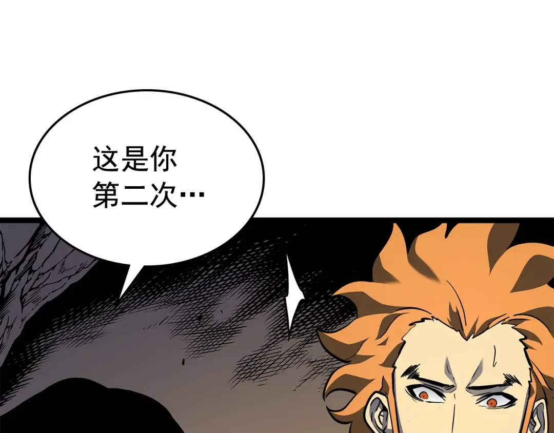 第105话 提取，解除 第47页