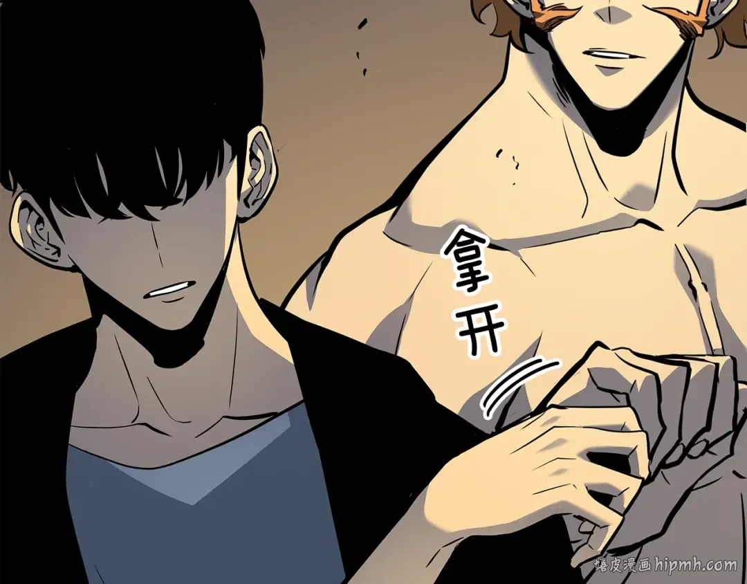 第105话 提取，解除 第48页