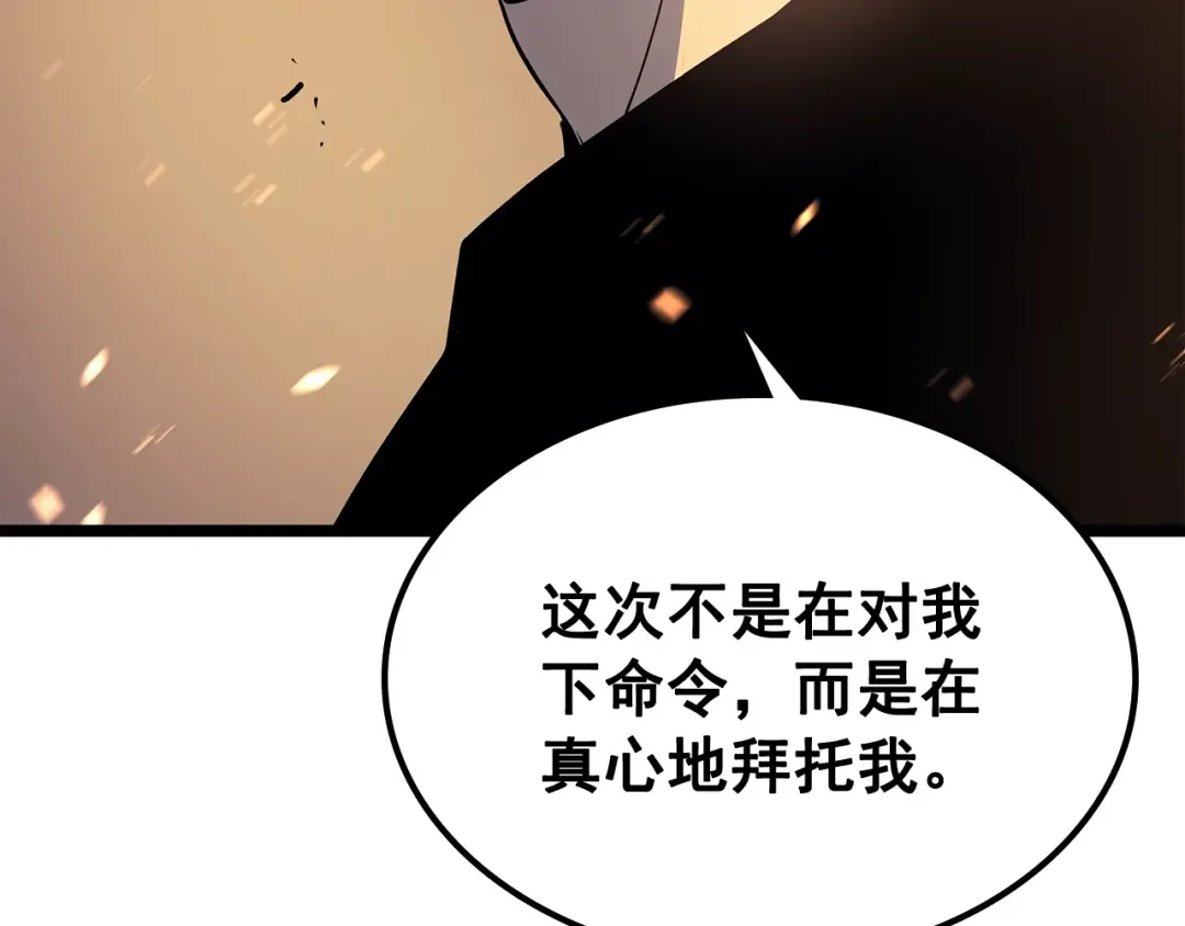 第105话 提取，解除 第52页