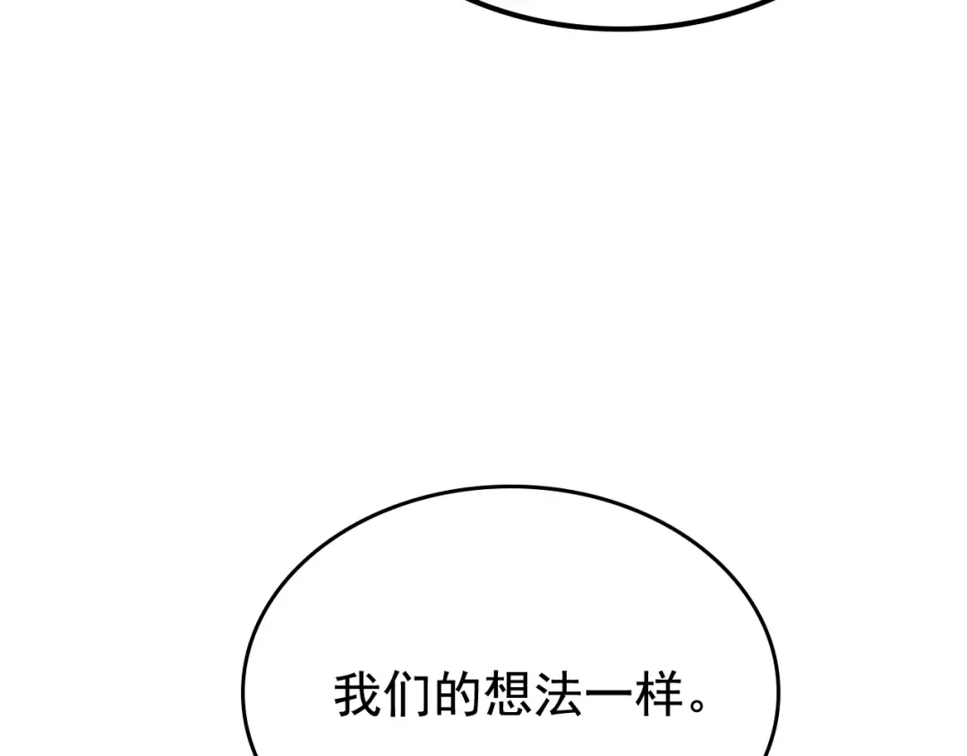 第105话 提取，解除 第53页