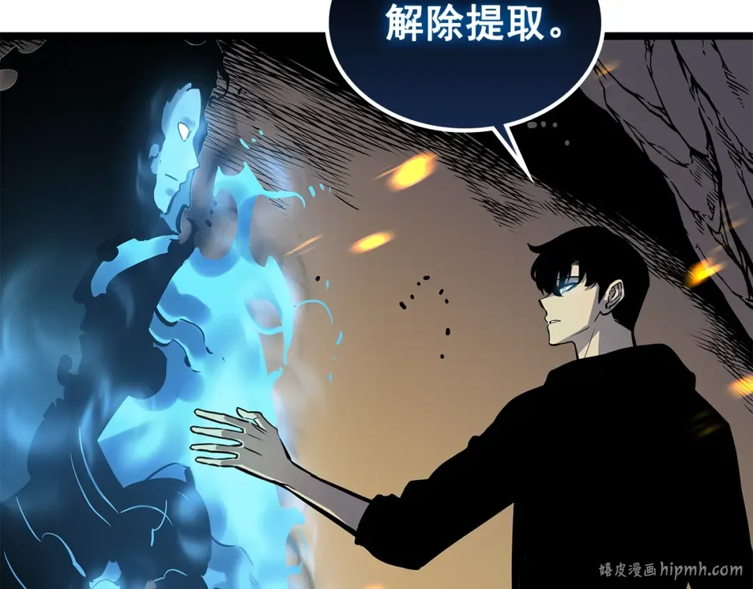 第105话 提取，解除 第56页