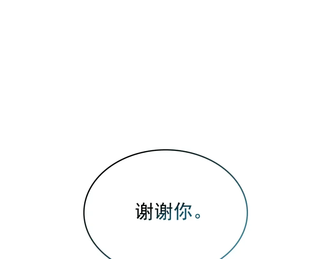 第105话 提取，解除 第71页