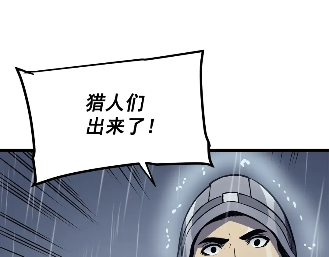 第105话 提取，解除 第76页