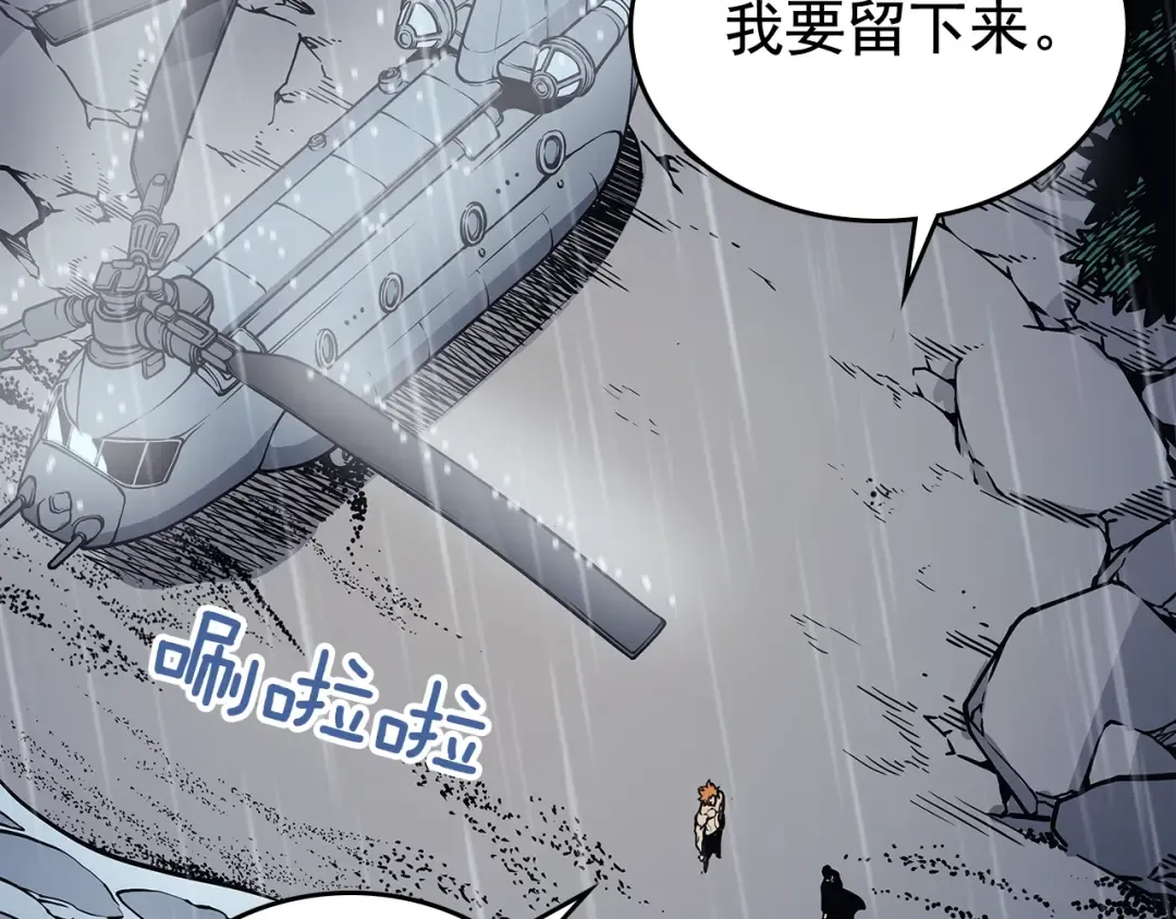第105话 提取，解除 第83页