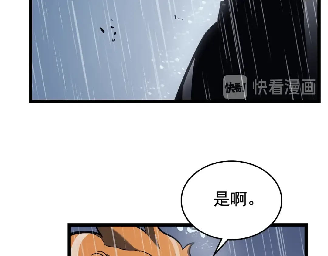 第105话 提取，解除 第86页