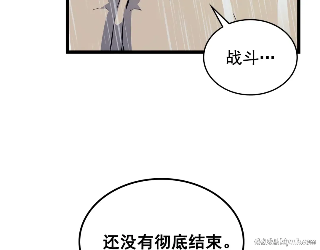 第105话 提取，解除 第88页