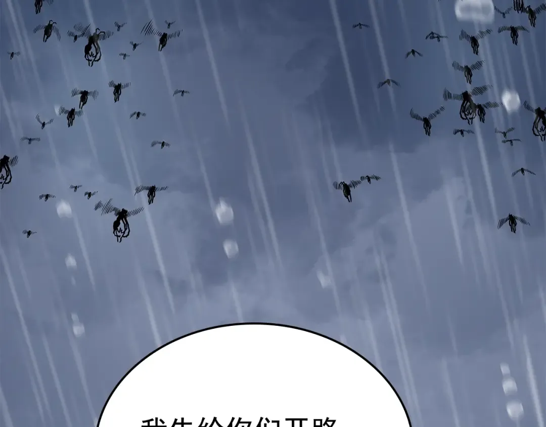 第105话 提取，解除 第90页