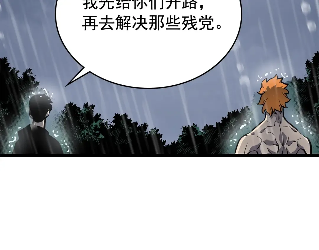 第105话 提取，解除 第91页