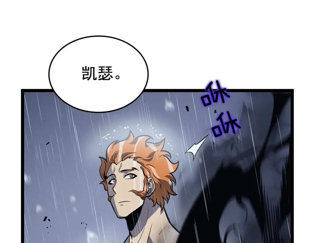 第105话 提取，解除 第93页