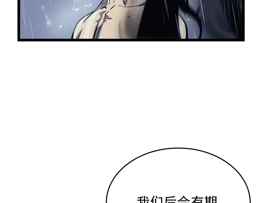 第105话 提取，解除 第94页