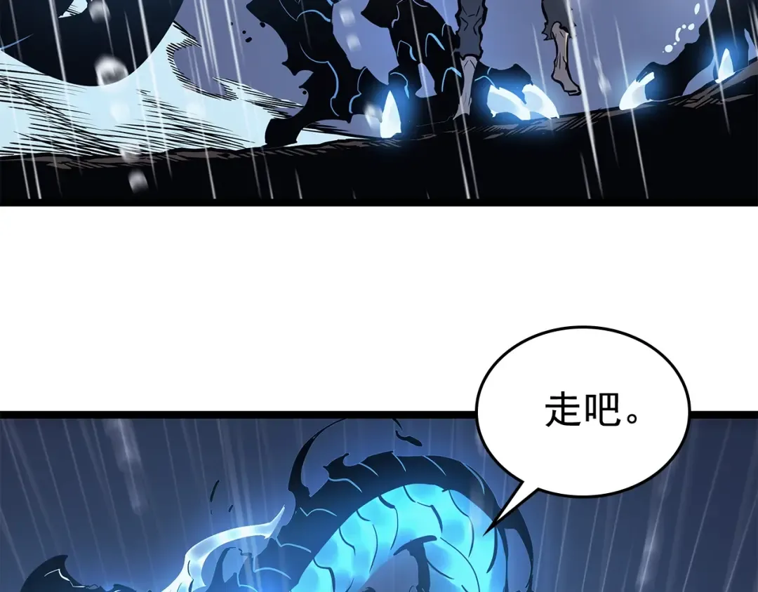 第105话 提取，解除 第97页