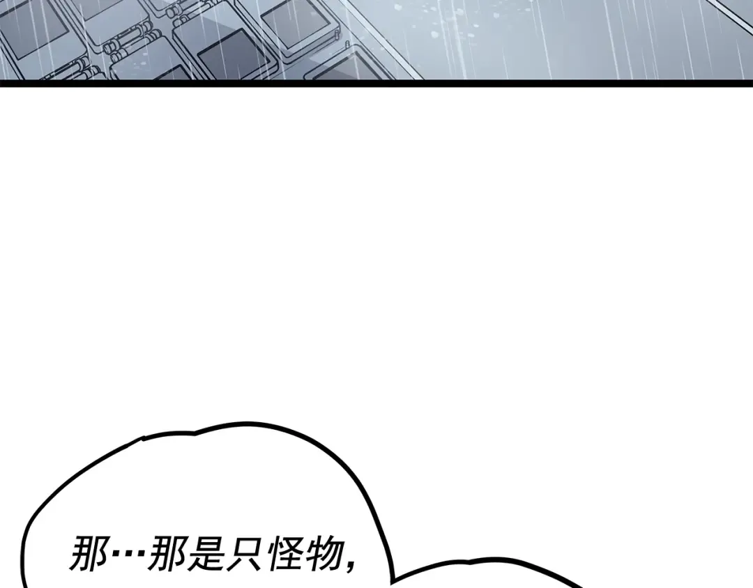 第105话 提取，解除 第109页