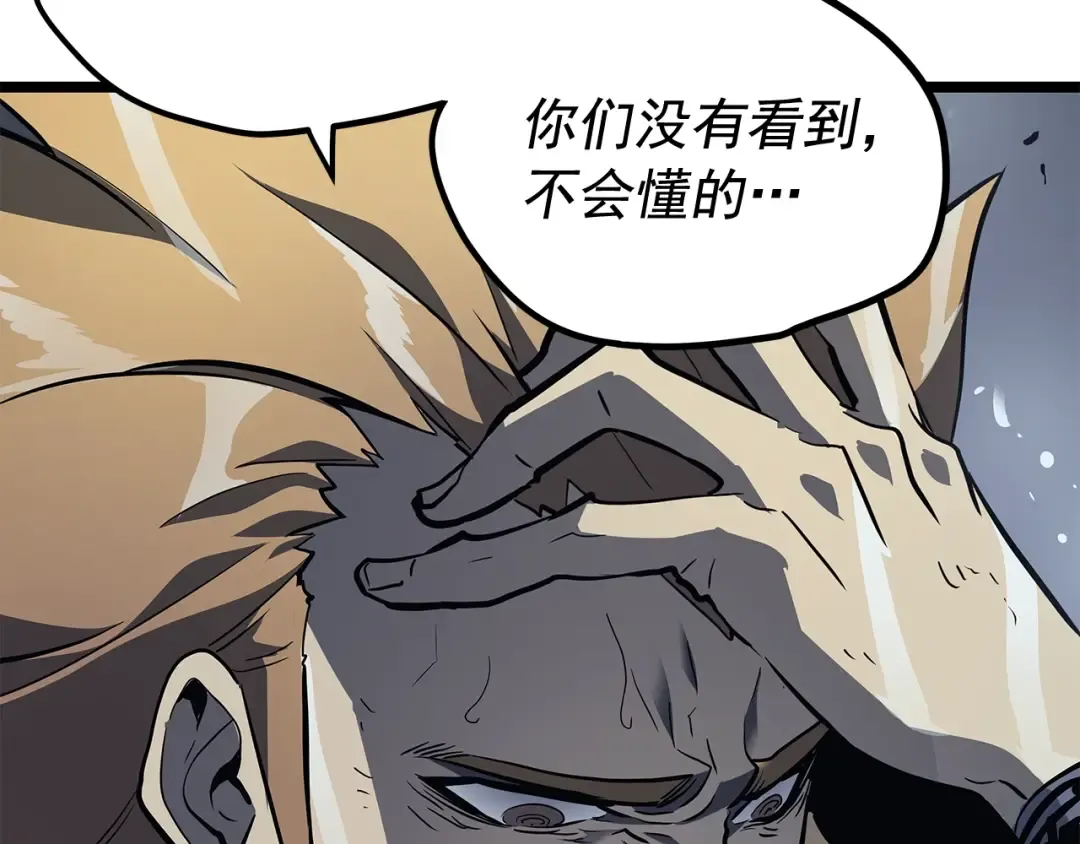 第105话 提取，解除 第110页
