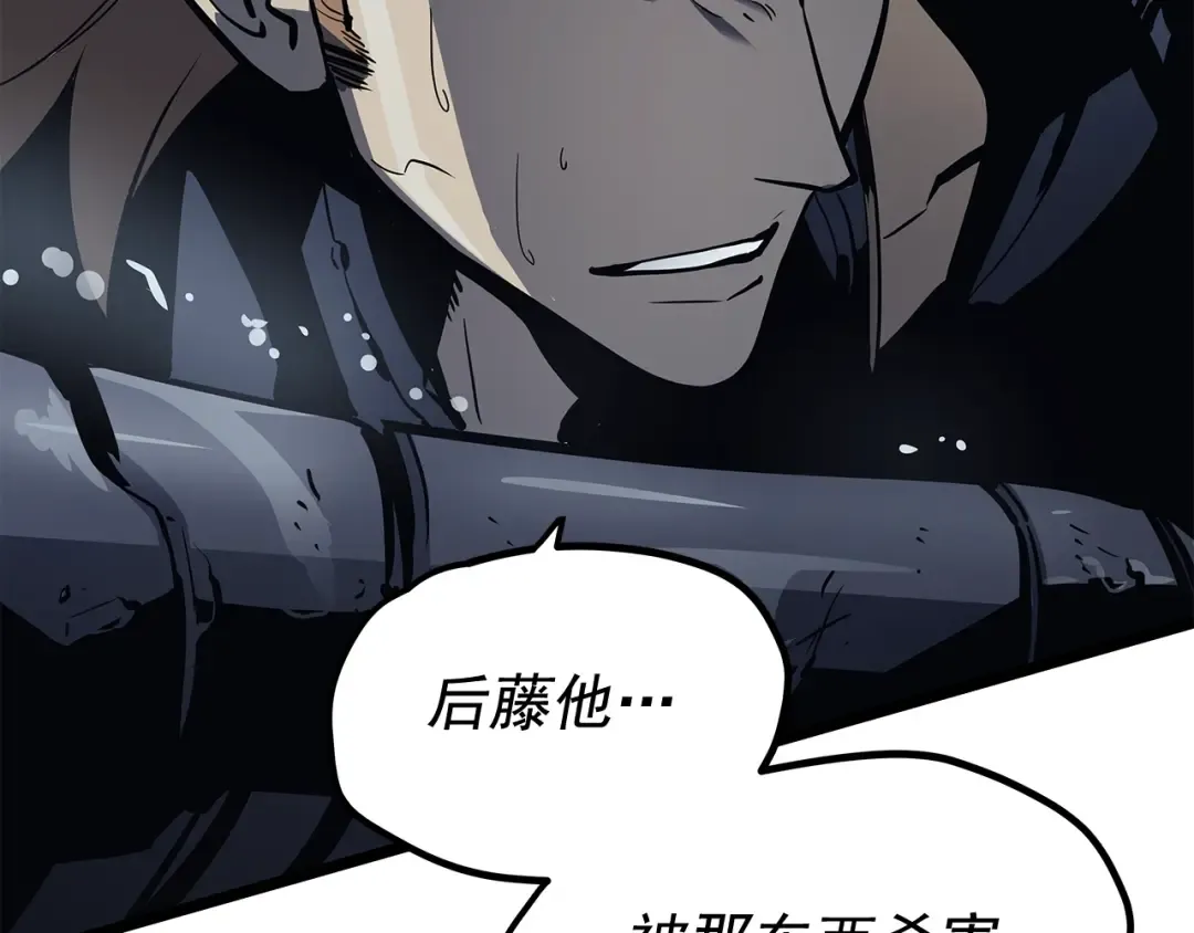 第105话 提取，解除 第111页