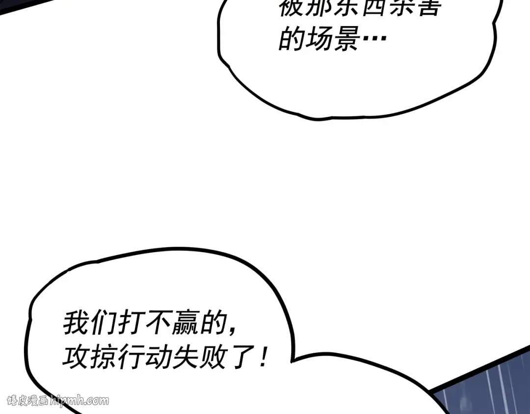 第105话 提取，解除 第112页