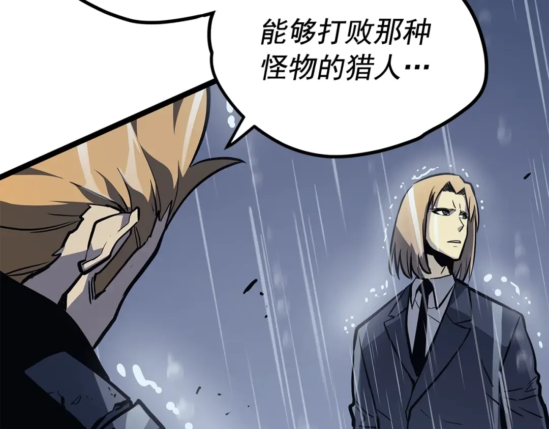 第105话 提取，解除 第113页