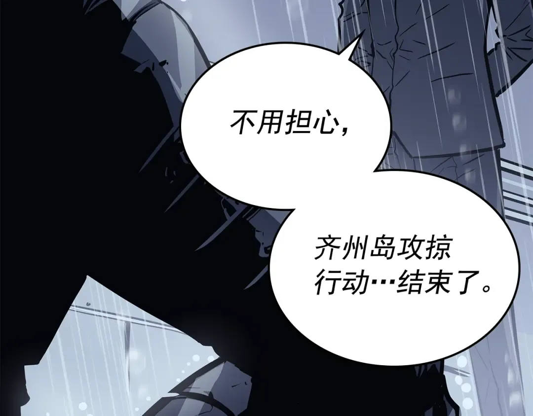 第105话 提取，解除 第114页