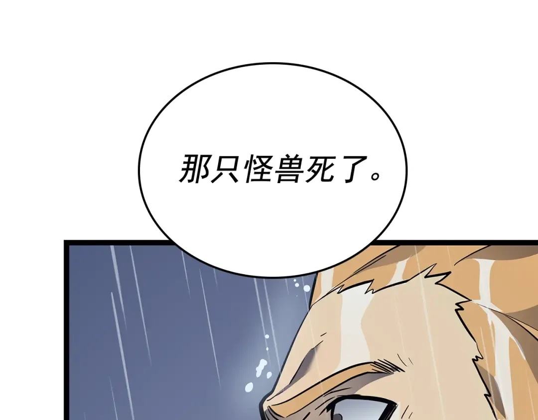第105话 提取，解除 第116页
