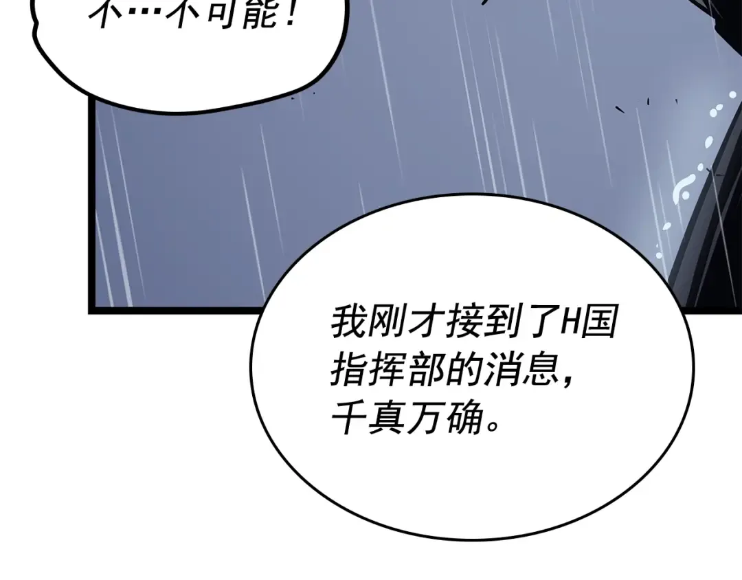第105话 提取，解除 第118页