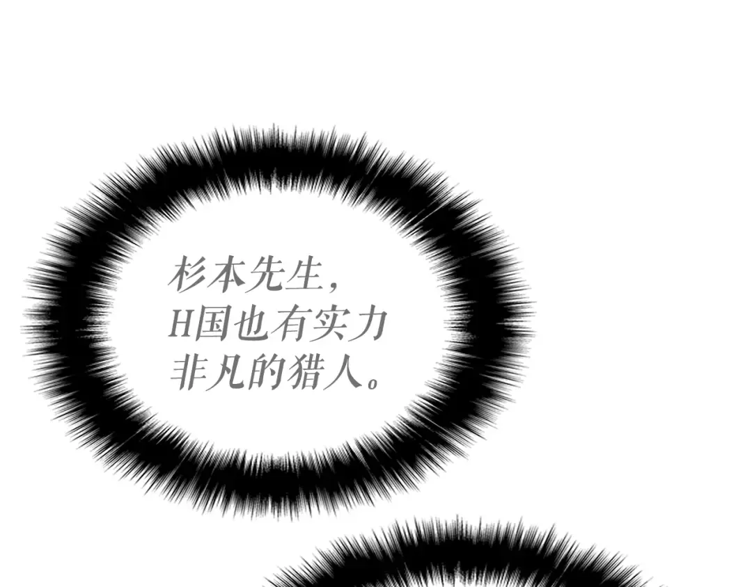 第105话 提取，解除 第119页