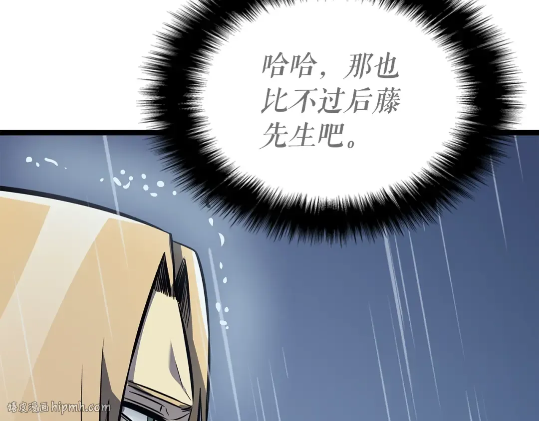 第105话 提取，解除 第120页