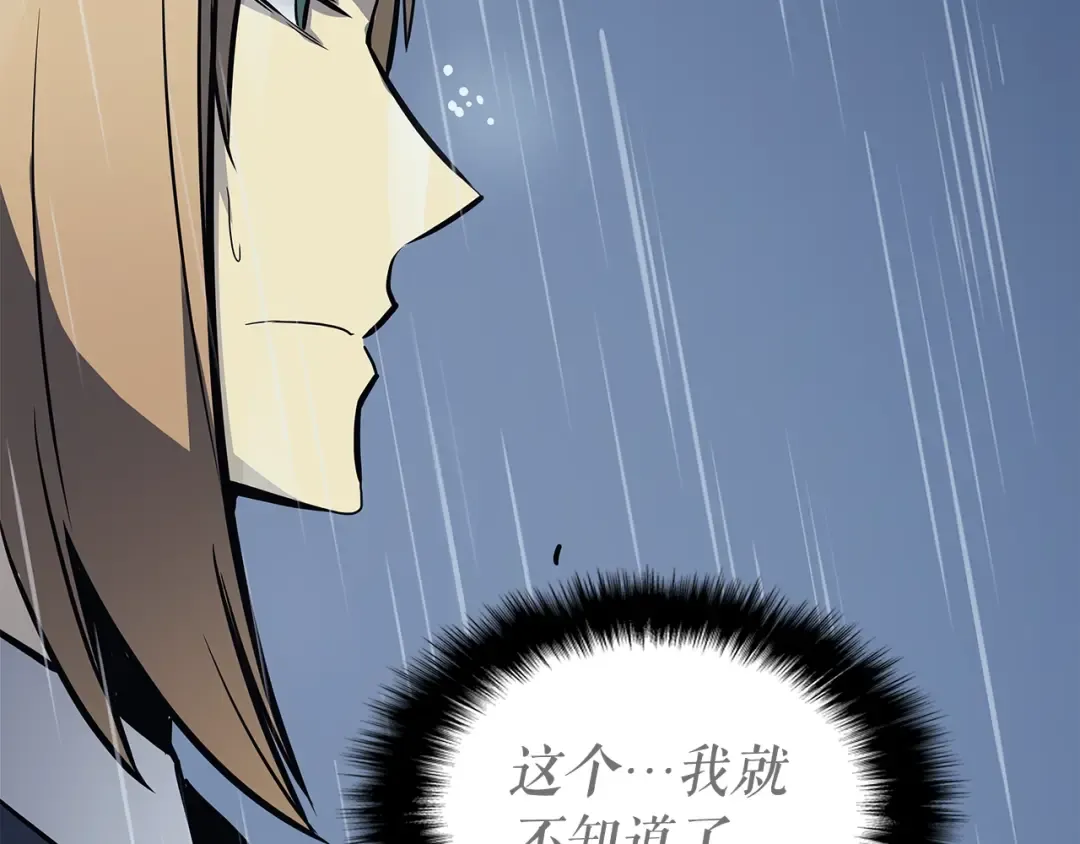 第105话 提取，解除 第121页