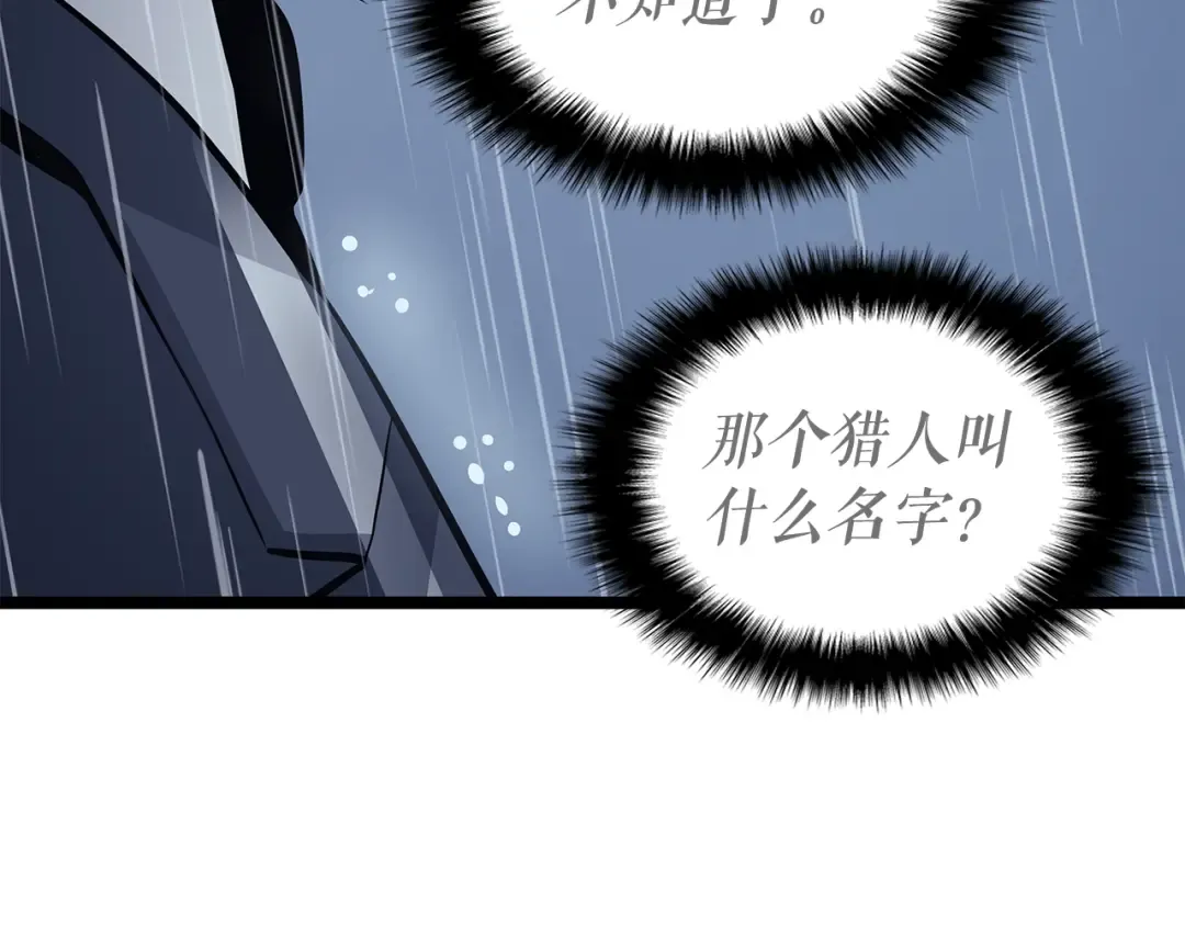 第105话 提取，解除 第122页