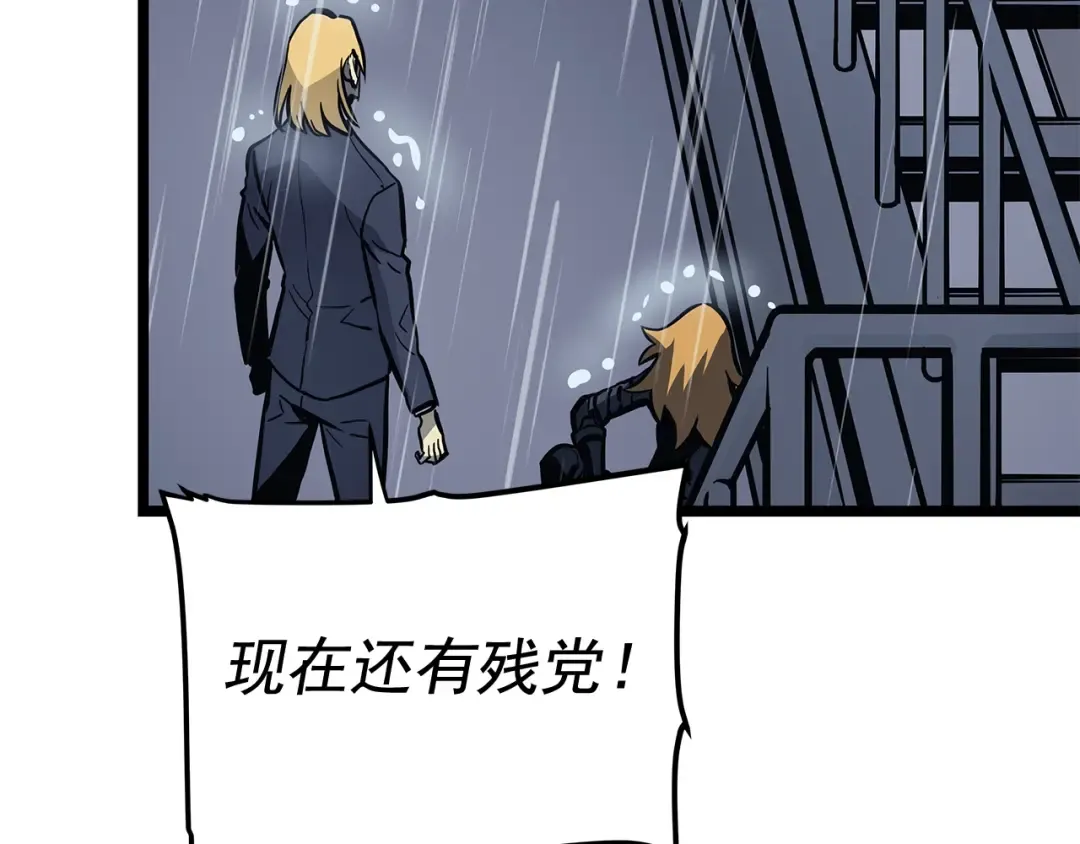 第105话 提取，解除 第126页