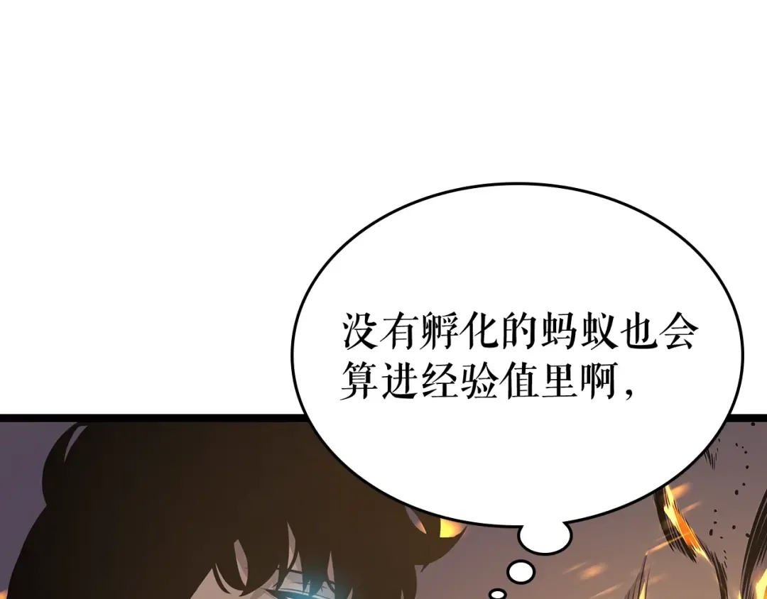 第105话 提取，解除 第140页