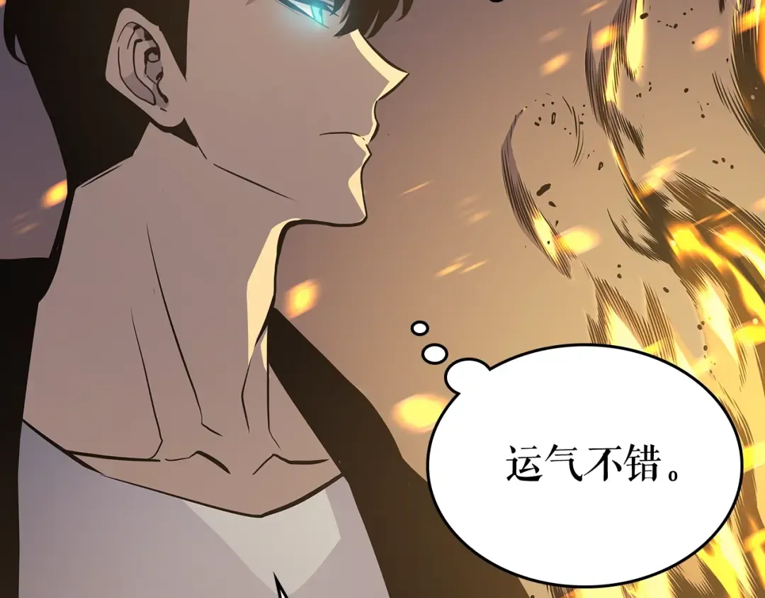 第105话 提取，解除 第141页