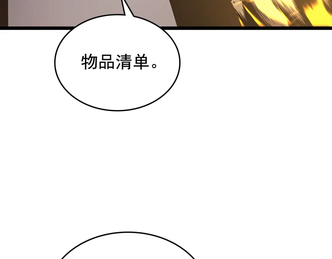 第105话 提取，解除 第142页
