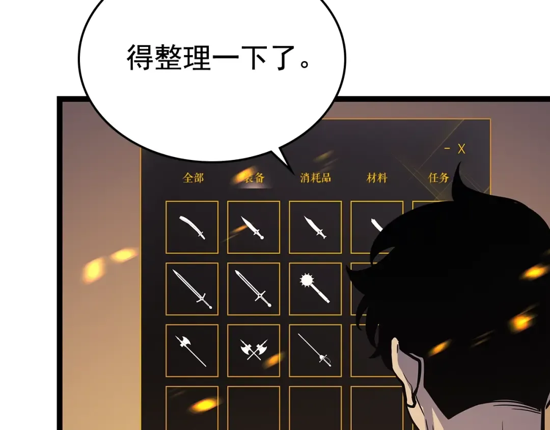 第105话 提取，解除 第143页