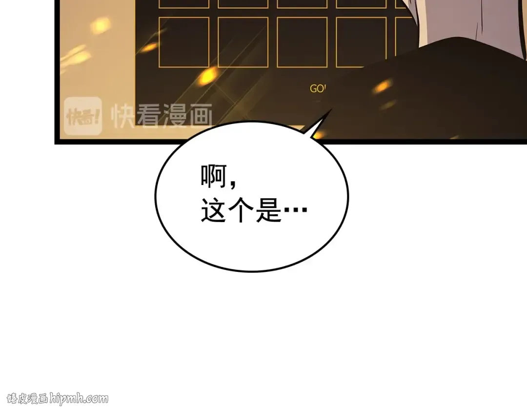 第105话 提取，解除 第144页