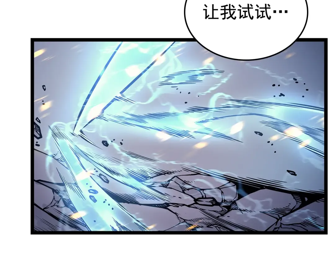 第105话 提取，解除 第150页