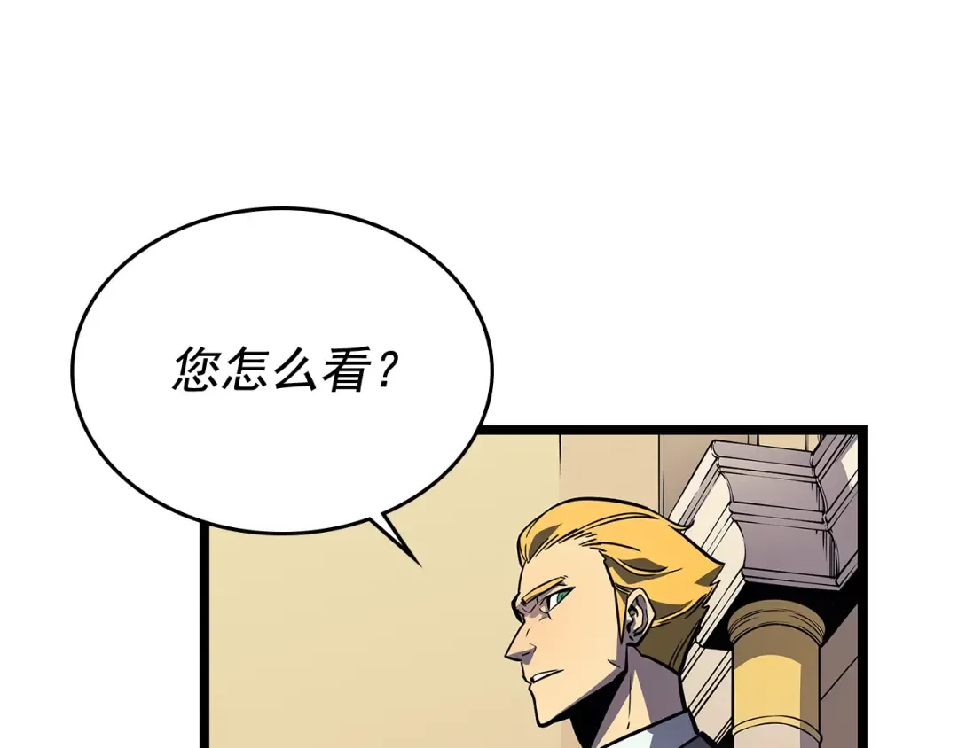 第105话 提取，解除 第167页