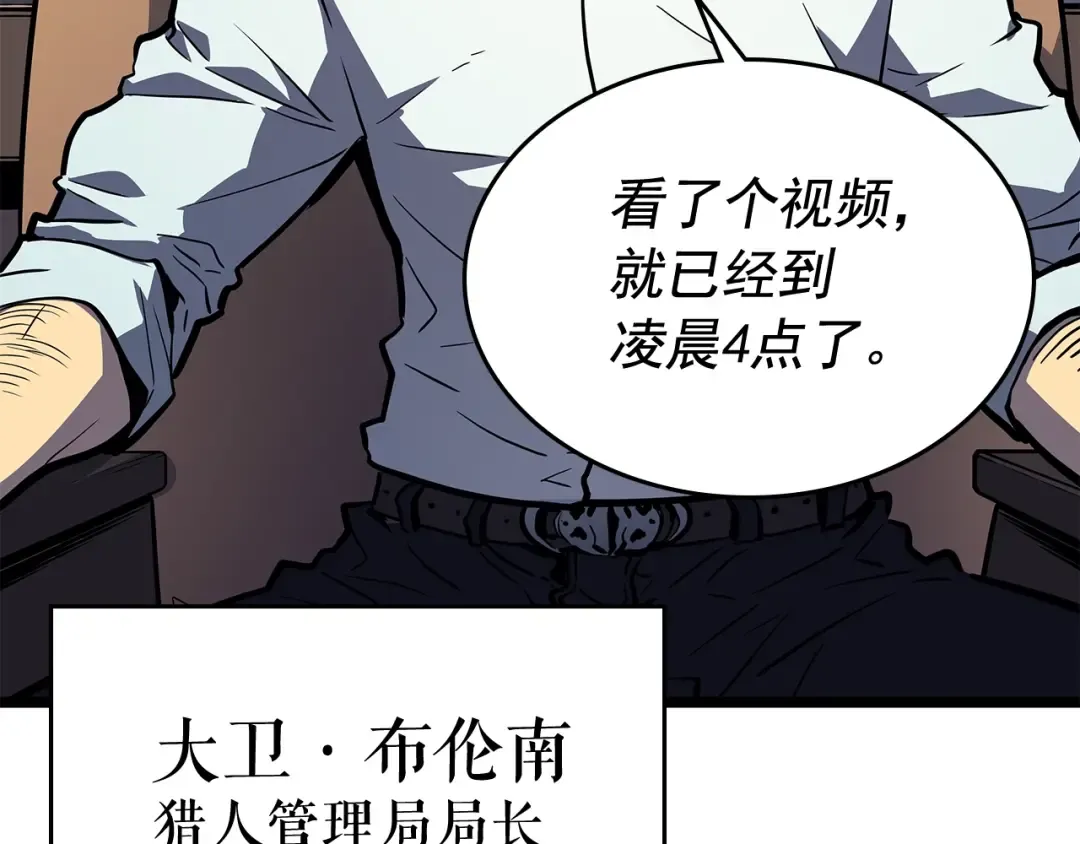 第105话 提取，解除 第171页