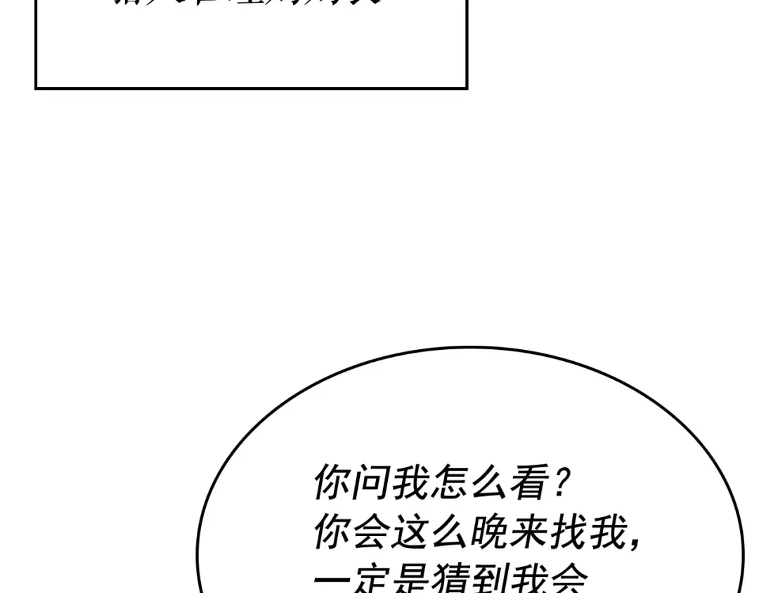 第105话 提取，解除 第172页