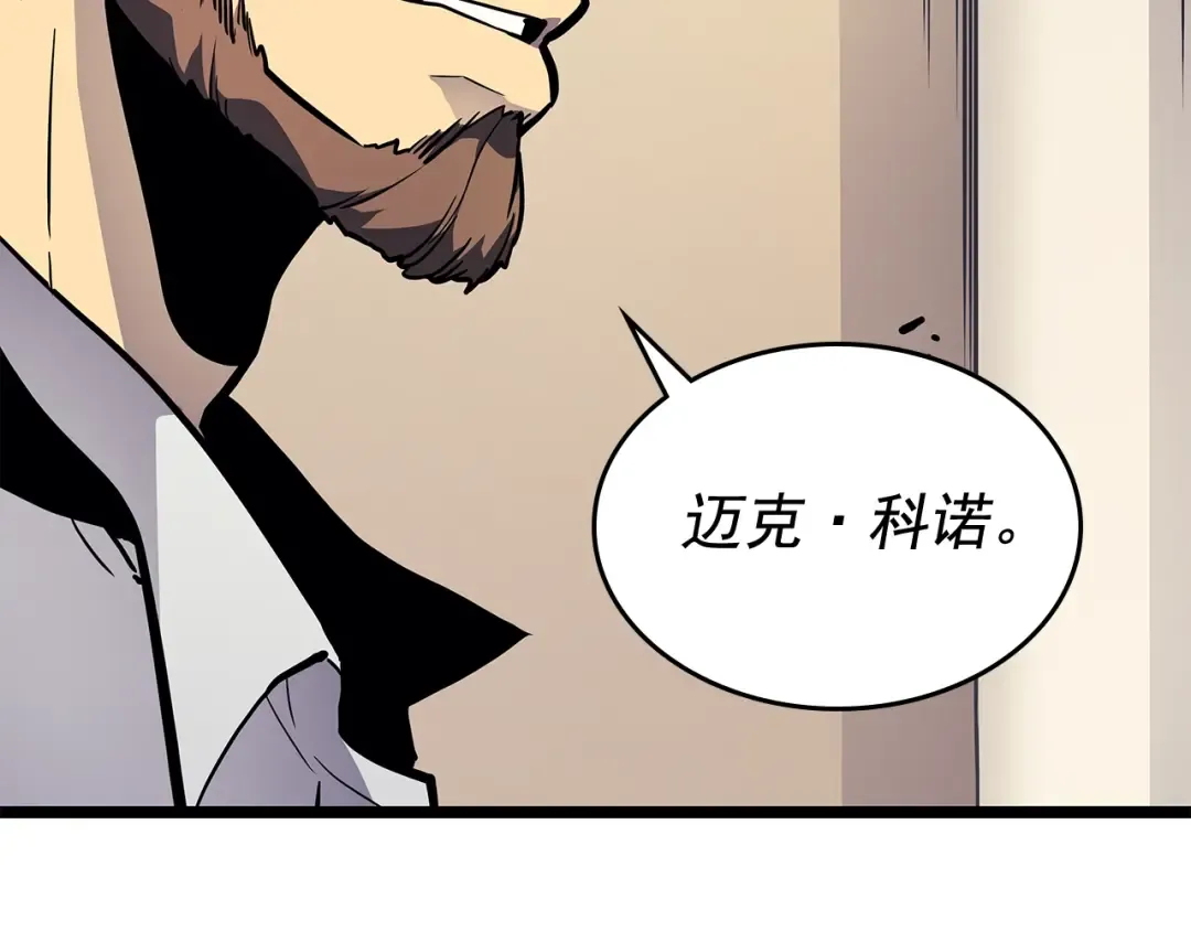 第105话 提取，解除 第174页