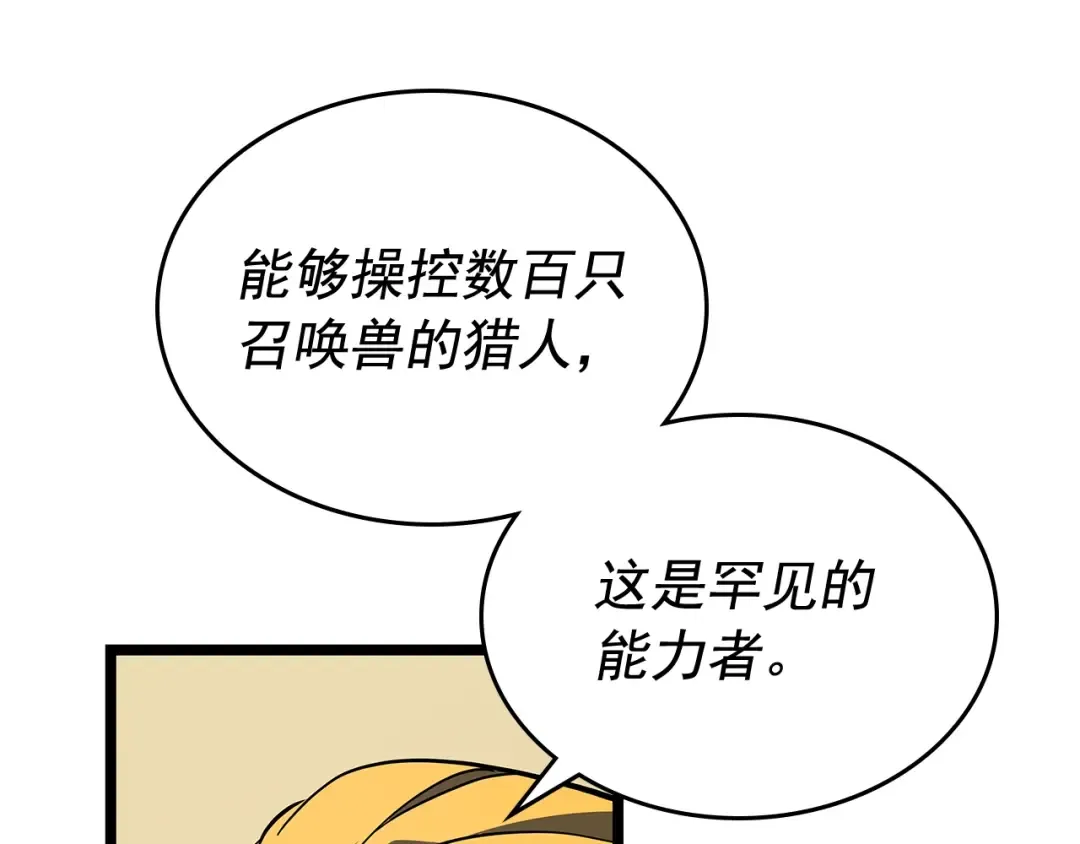第105话 提取，解除 第175页