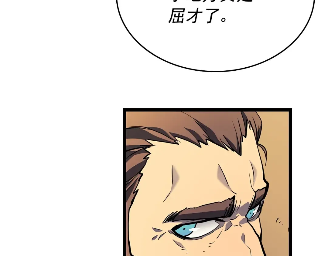 第105话 提取，解除 第177页